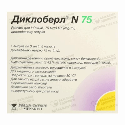 Диклоберл розчин для ін'єкцій 75 мг ампули 3 мл №5 — Фото 2