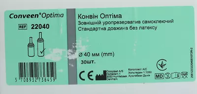 Уропрезерватив внешний Колопласт Конвин Оптима (Coloplast) 22040 самоклеющийся без латекса, 40 мм, 30 шт — Фото 1