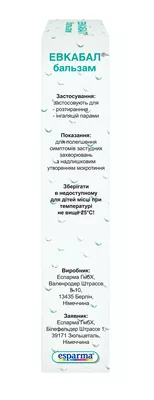 Эвкабал бальзам туба 40 мл — Фото 4