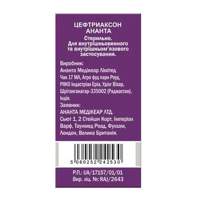 Цефтриаксон Ананта порошок для ін'єкцій 1000 мг флакон №1 — Фото 4