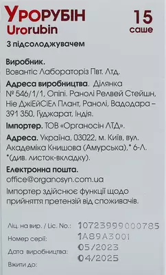 Урорубин порошок для орального раствора саше №15 — Фото 2