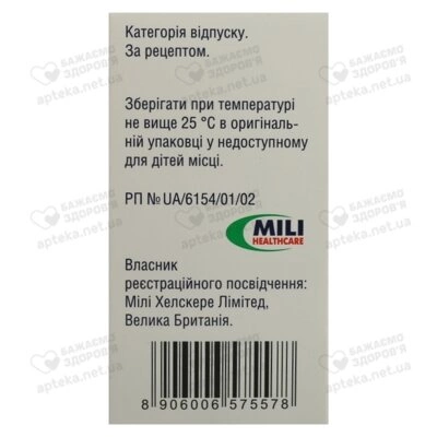 Сульбактомакс порошок для ін'єкцій 1000 мг/500 мг флакон 20 мл №1 — Фото 2