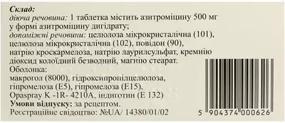 Азипол таблетки вкриті оболонкою 500 мг №3 — Фото 4
