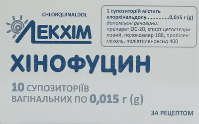 Хинофуцин-ЛХ суппозитории вагинальные 15 мг №10 — Фото 1
