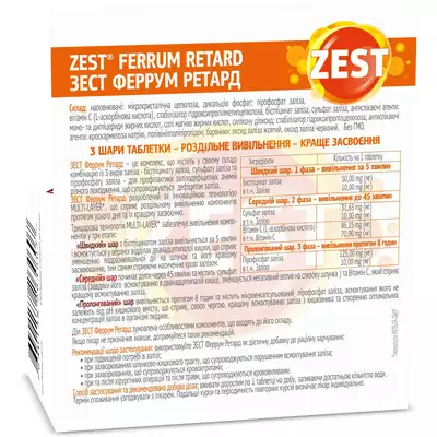 Зест (ZEST) Феррум ретард трехслойные таблетки №30 — Фото 4