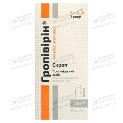 Гропивирин сироп 5% флакон 100 мл — Фото 1