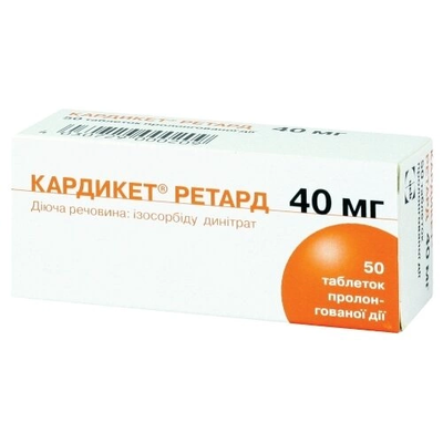 Кардикет ретард таблетки пролонгованої дії 40 мг №50 — Фото 1