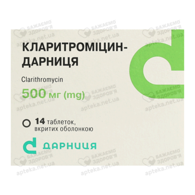 Кларитроміцин-Дарниця таблетки вкриті оболонкою 500 мг №14 — Фото 1