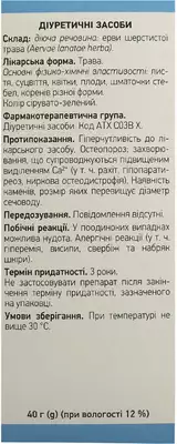 Пол-пала трава пачка 40 г — Фото 2