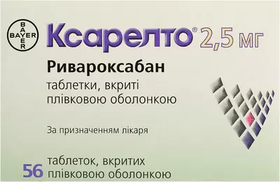 Ксарелто таблетки покрытые оболочкой 2,5 мг №56 — Фото 1