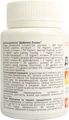 Диабетекс баланс таблетки 500 мг №60 — Фото 6
