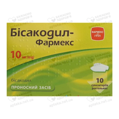 Бисакодил-Фармекс суппозитории ректальные 10 мг №10 — Фото 1
