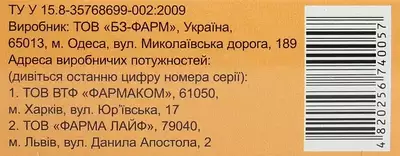 Акневит капсулы №30 — Фото 4