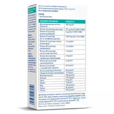 Елевіт-комплекс 3 капсули №30 — Фото 2