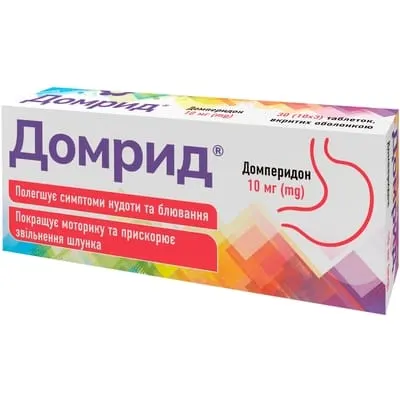 Домрид таблетки вкриті оболонкою 10 мг №30 — Фото 1