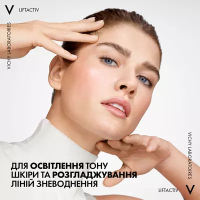 Виши (Vichy) Лифтактив сыворотка для лица с витамином С 16% для осветления тона кожи и разглаживания линий обезвоживания 20 мл — Фото 5