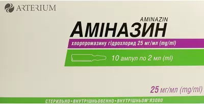 Аміназин розчин для ін'єкцій 2,5% ампули 2 мл №10 — Фото 1