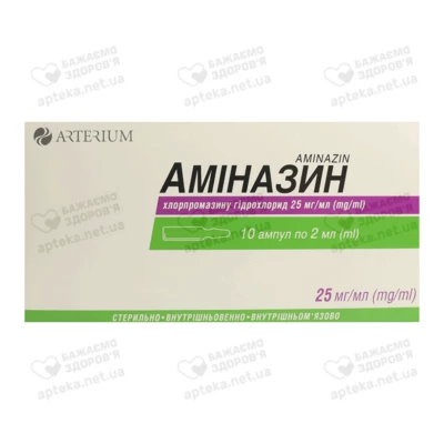 Аминазин раствор для инъекций 2,5% ампулы 2 мл №10 — Фото 1