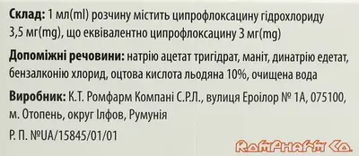 Ципрофлоксофарм капли глазные/ушные 0,3% флакон 5 мл — Фото 3