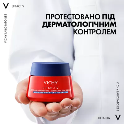 Віши (Vісhy) Ліфтактив Спеціаліст В3 крем нічний проти пігментних плям і зморшок 50 мл — Фото 7