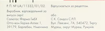 Азитро Сандоз таблетки вкриті оболонкою 500 мг №3 — Фото 2