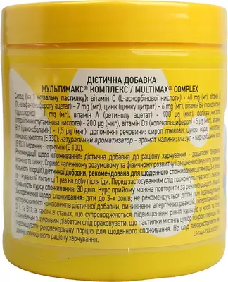 Мультимакс Комплекс пастилки жевательные банка 3,5 г №30 — Фото 2