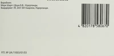Янумет таблетки покрытые оболочкой 50 мг/1000 мг №56 — Фото 3