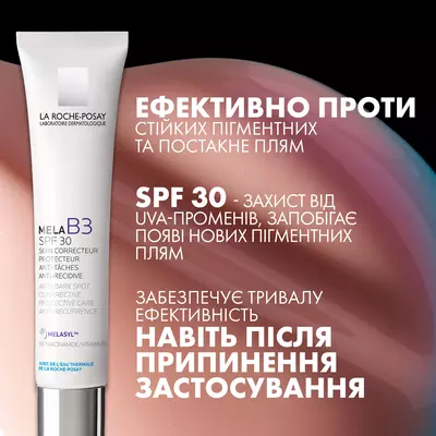 Ля Рош (La Roche-Posay) Мела В3 крем против гиперпигментации кожи и для избегания ее повторного появления SPF30 40 мл — Фото 10