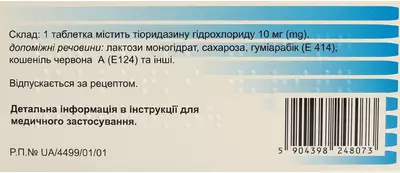 Сонапакс таблетки покрытые оболочкой 10 мг №60 — Фото 3