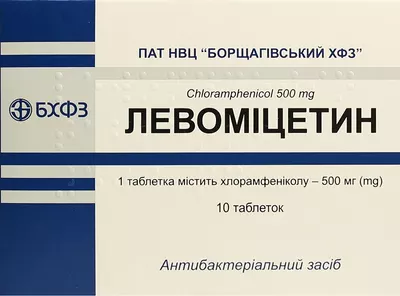 Левомицетин таблетки 500 мг №10 — Фото 1