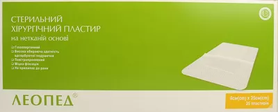 Пластырь повязка Леопед стерильная хирургическая на нетканой основе размер 9 см*25 см 25 шт — Фото 1