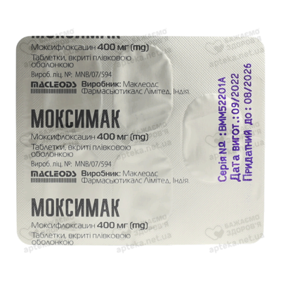 Моксимак таблетки вкриті оболонкою 400 мг №5 — Фото 3