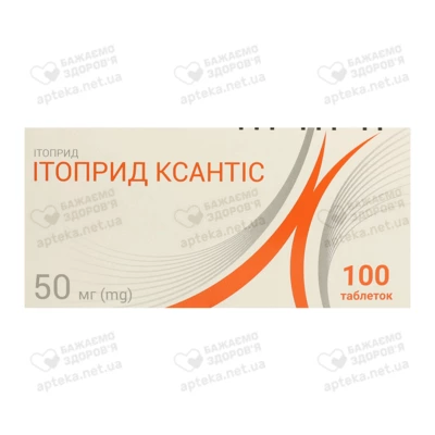 Ітоприд Ксантіс таблетки 50 мг №100 — Фото 1