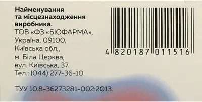 Биоспорин порошок флакон №10 — Фото 4