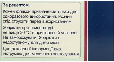 Эксипенем порошок для инъекций 1000 мг флакон №1 — Фото 2