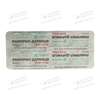 Раміприл-Дарниця таблетки 10 мг №30 — Фото 4