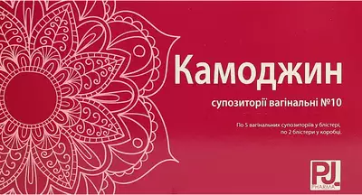 Камоджин супозиторії вагінальні №10 — Фото 1