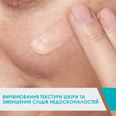 СераВе (СеraVe) Сироватка вирівнювальна з ретинолом для шкіри схильної до акне 30 мл — Фото 8
