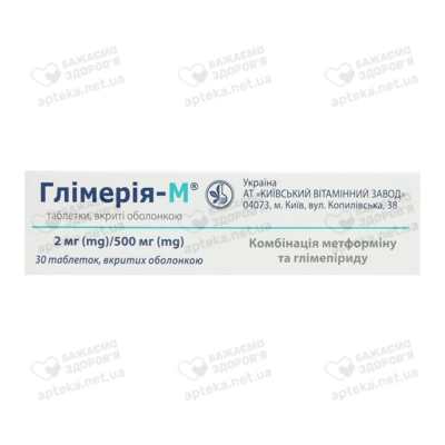 Глимерия-М таблетки покрытые оболочкой 2 мг/500 мг №30 — Фото 2