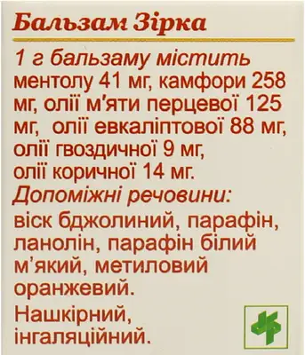 Звезда бальзам банка 4 г — Фото 2