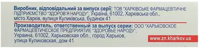 Димедрол раствор для инъекций 1% ампулы 1 мл №10 — Фото 3