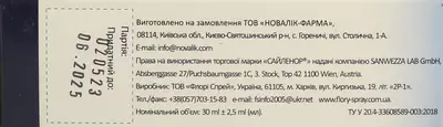 Сайленор спрей для порожнини рота флакон 30 мл — Фото 3