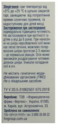 Масло эфирное чайного дерева Вертекс 10 мл — Фото 3