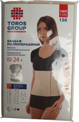 Бандаж післяопераційний бежевий розмір 3 — Фото 1