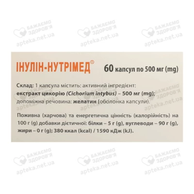 Інулін-Нутрімед капсули 500 мг №60 — Фото 5
