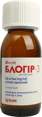 Блогир-3 сироп 0,5 мг/мл флакон 60 мл №1 — Фото 5
