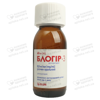 Блогір-3 сироп 0,5 мг/мл флакон 60 мл №1 — Фото 5