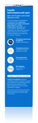 СераВе (СеraVe) Зволожувальний крем для сухої та дуже сухої шкіри обличчя та тіла 177 мл — Фото 4