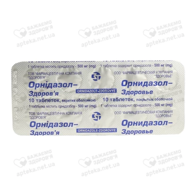 Орнидазол-Здоровье таблетки покрытые оболочкой 500 мг №10 — Фото 3