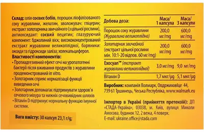 Уринал капсули 735 мг №30 — Фото 3